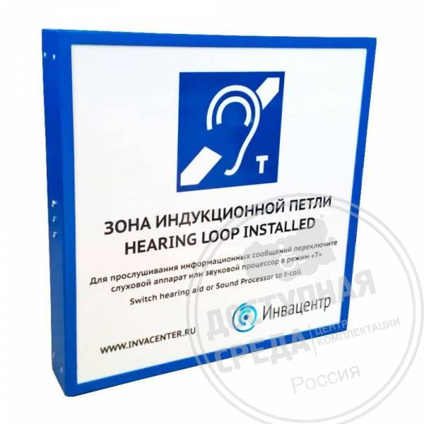 Настенная индукционная система ИЦР-1П с плеером и Bluetooth