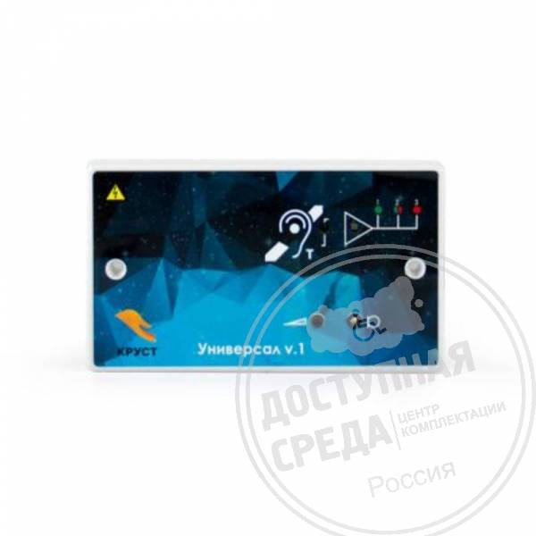 Индукционная система Универсал v.1