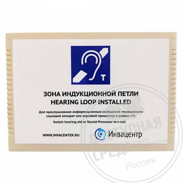 Индукционная система переносная ИЦР-2 EcoLoop