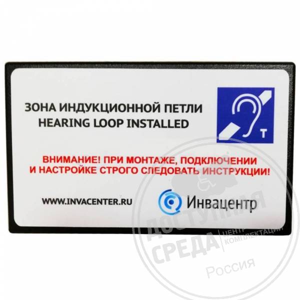 Индукционная стационарная система ИЦР-30.1