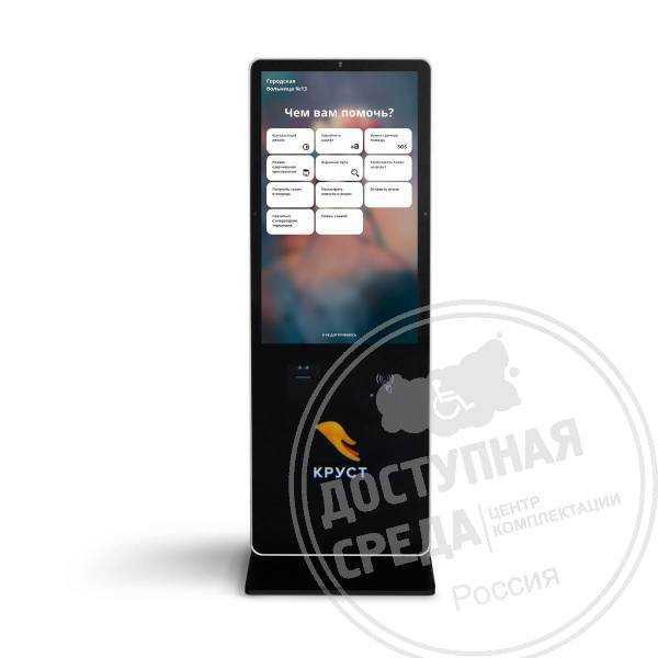 Информационный терминал Круст 55/1 Slim