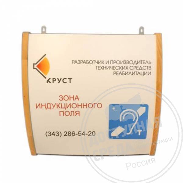 Настенная индукционная система Индуко Н