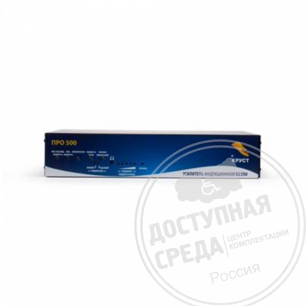 Индукционная система Про500