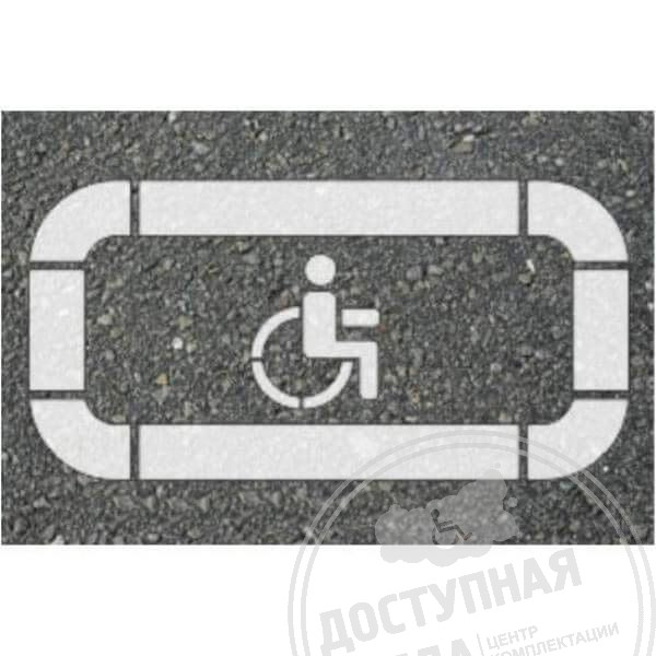 Трафарет, 800х1600мм
