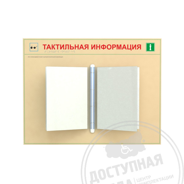 Перекидной стенд (основание) 610x470ммАналоги: Ретайл, Инвакор, Инвацентр
