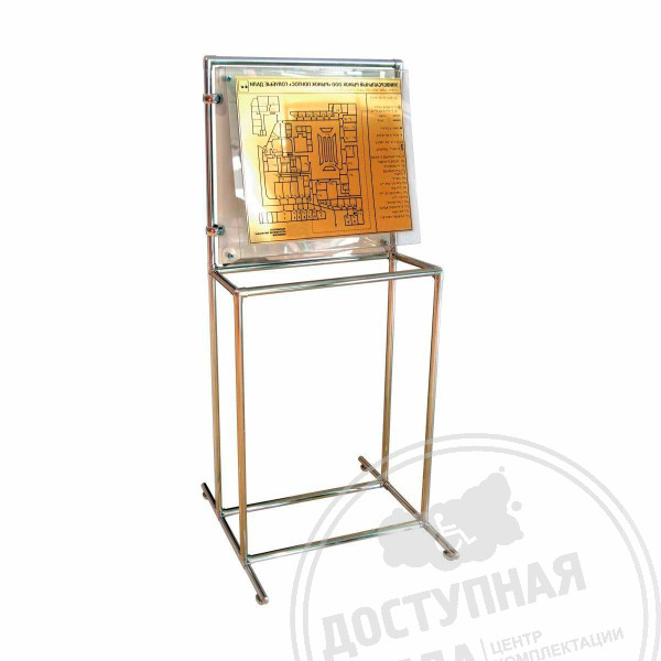 Стойка для мнемосхемы 590х800мм