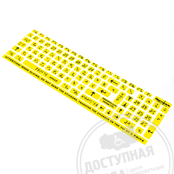 Тактильные наклейки английский язык, 100x350мм