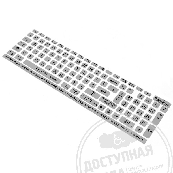 Тактильные наклейки английский язык, серебристый, 100x350мм