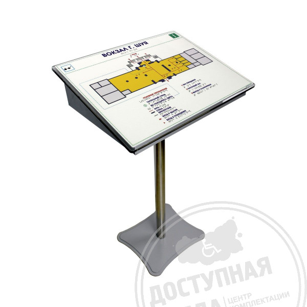 Стойка для мнемосхемы 610х470Аналоги: Ретайл, Инвакор, Инвацентр
