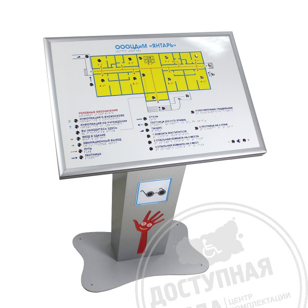 Тактильно-звуковая мнемосхема на стойке с индукционной системой