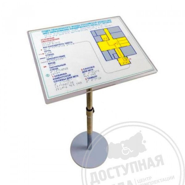 Стойка для мнемосхем (ST3, телескопическая), 321х411мм