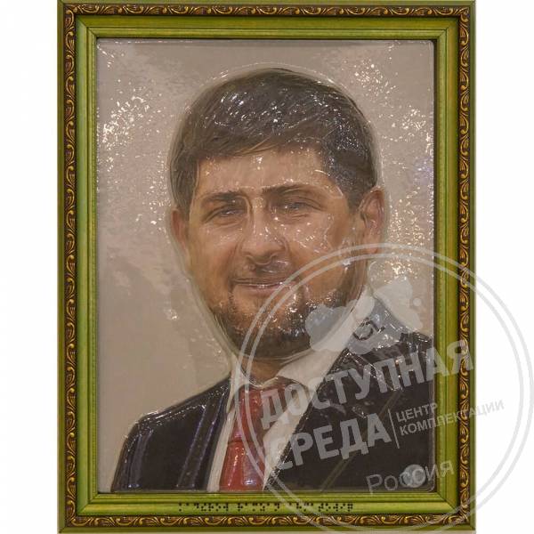 Портрет 3D Кадыров Р.А., тактильный