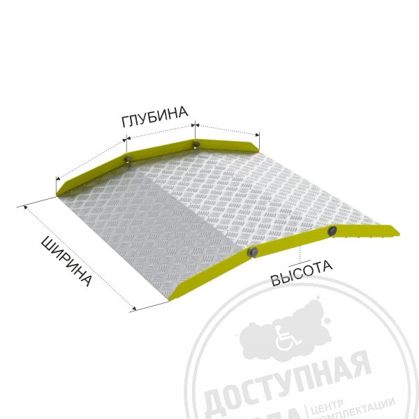 Пандус перекатной индивидуальный