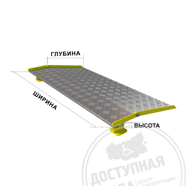 Пандус подставной, индивидуальный