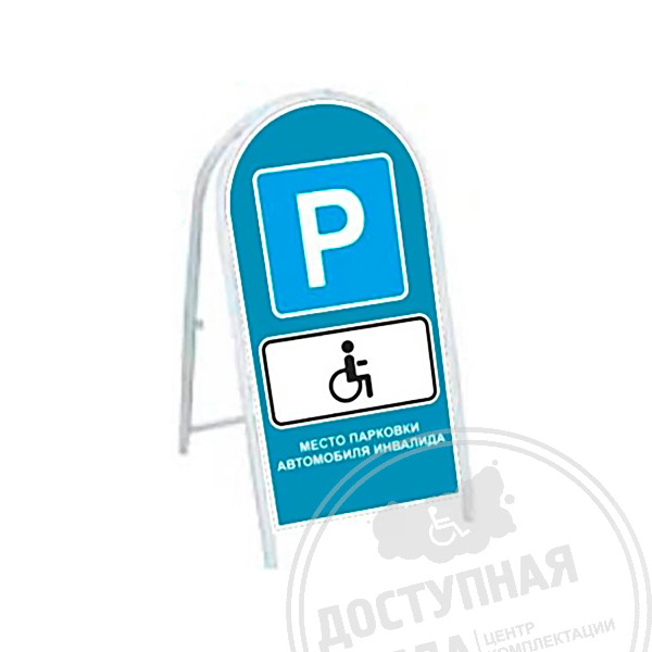 Стойка-демотиватор для парковки двухсторонняя, ST3
