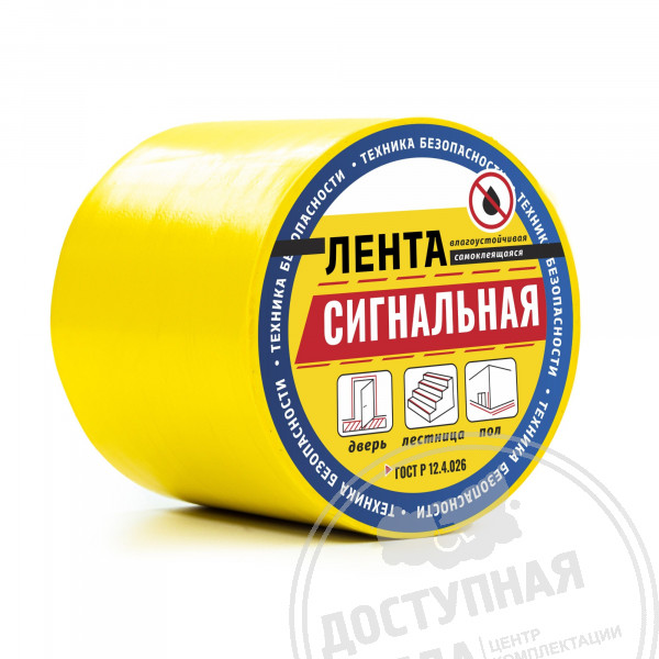 Лента маркировочная, ж, 100мм, (рулон 30м)