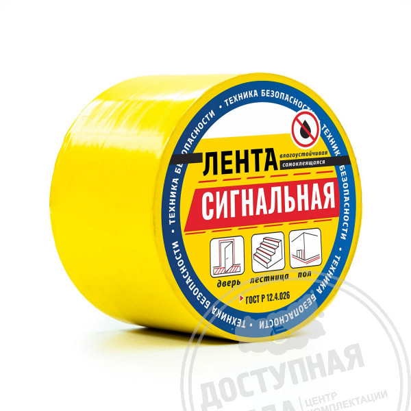Лента маркировочная, ж, 75мм, (рулон 30 м)