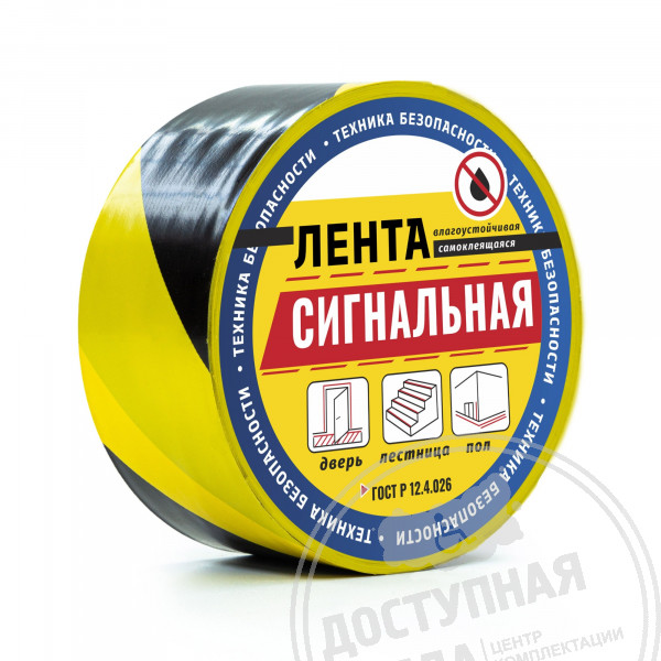 Лента маркировочная, ж-ч, 50мм, (рулон 30 м)