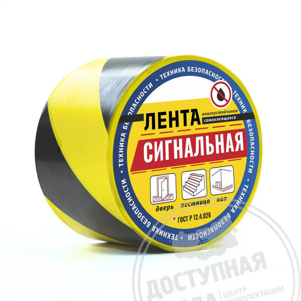 Лента маркировочная, ж-ч, 75мм, (рулон 30 м)