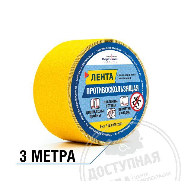 Лента абразивная, ж, 50мм, (рулон 3м)Аналоги: Line Safety; Супер-Лента; Экодорснаб; Профиль-МО