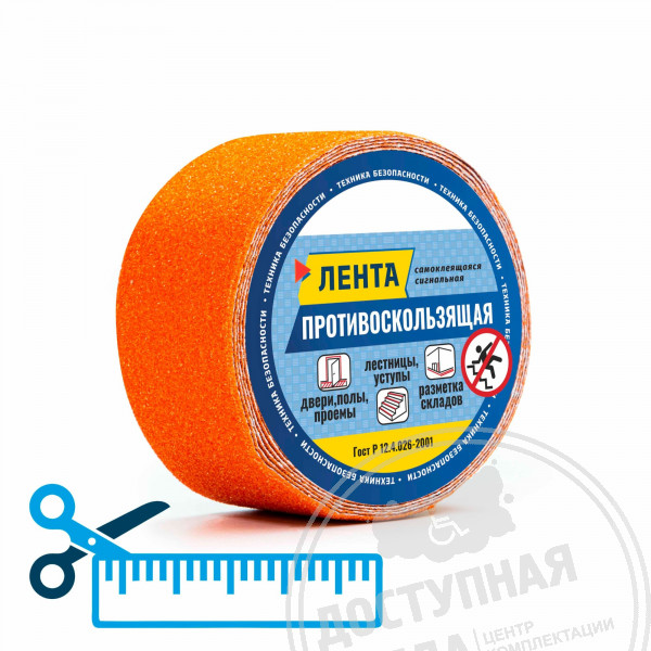 Лента абразивная, о, 50мм, (нарезка)