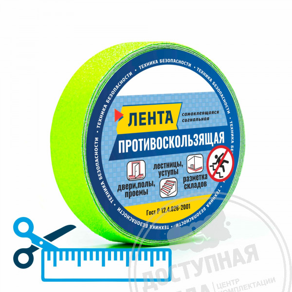 Лента абразивная, флу, 25мм, (нарезка)
