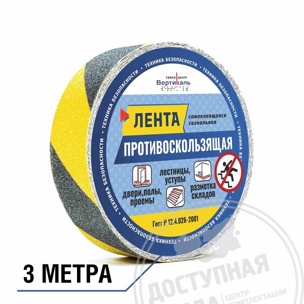 Лента абразивная, ч-ж, 25мм, (рулон 3м)Аналоги: Line Safety; Супер-Лента; Экодорснаб; Профиль-МО