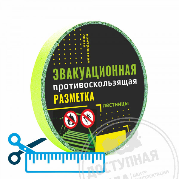 Лента абразивная, фотолюм, 25мм, (нарезка)