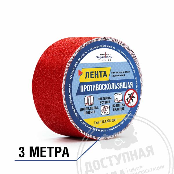 Лента абразивная, к, 50мм, (рулон 3м)Аналоги: Line Safety; Супер-Лента; Экодорснаб; Профиль-МО