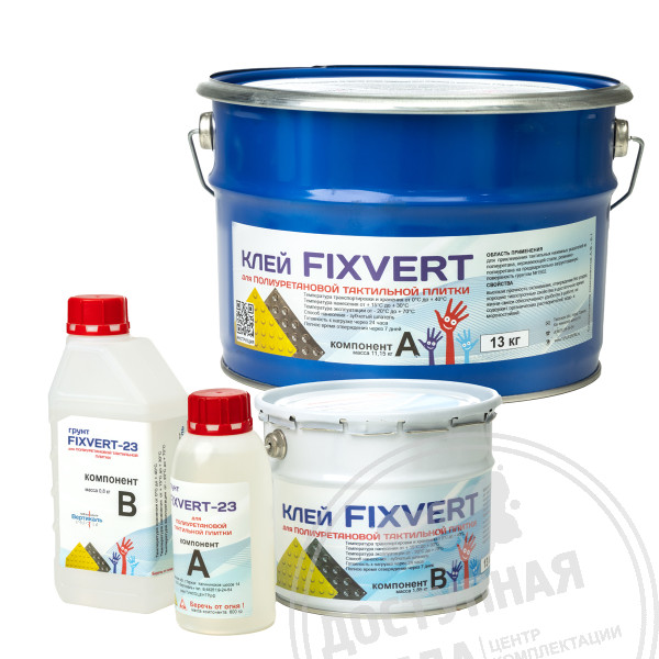 Клей четырёхкомпонентный FIXVERT, 13 кг
