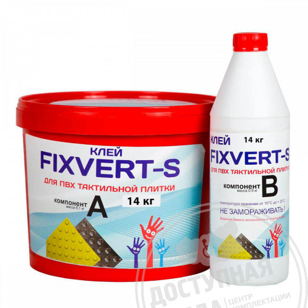 Клей двухкомпонентный, FIXVERT-S, универсальный, 14 кг