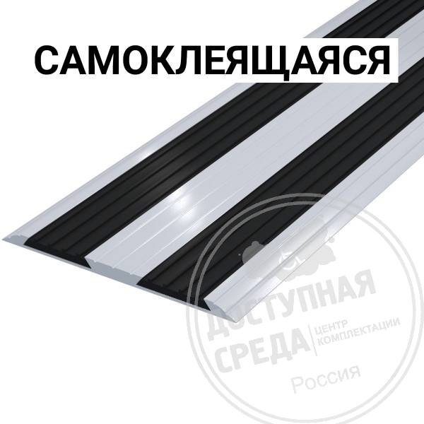 Накладка на ступень, двойная, ч AL92x4,5, смк