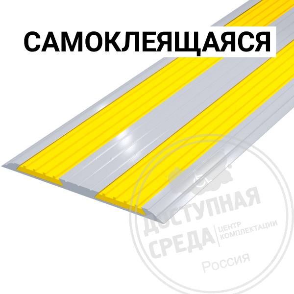 Накладка на ступень, двойная, ж AL92x4,5, смк