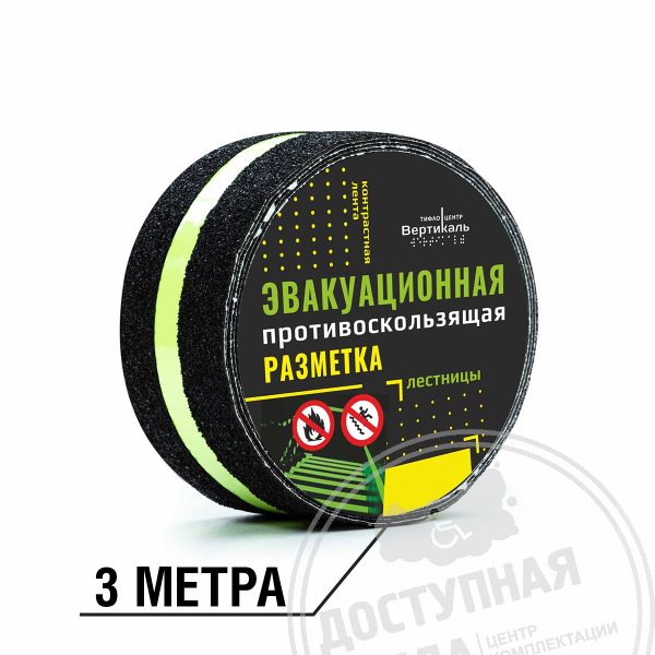 Лента абразивная, ч/ф, 50мм, (рулон 3м)Аналоги: Line Safety; Супер-Лента; Экодорснаб; Профиль-МО