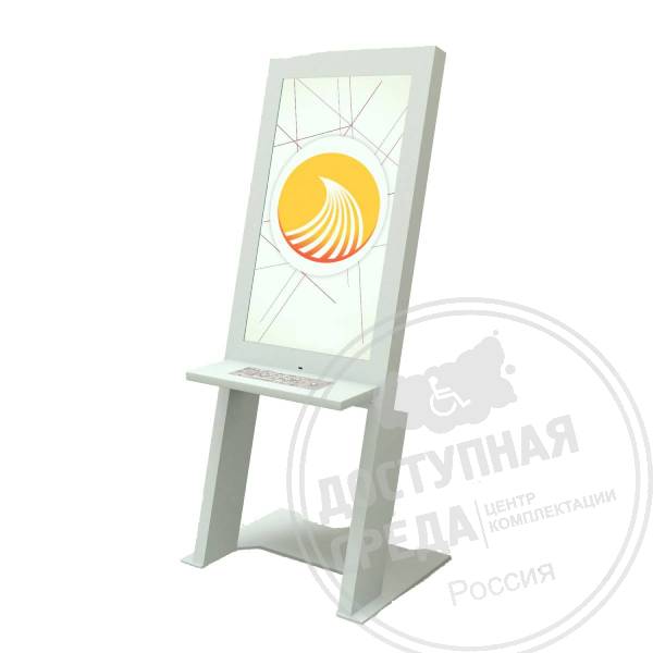 Информационный терминал для инвалидов Pc (базовая комплектация)