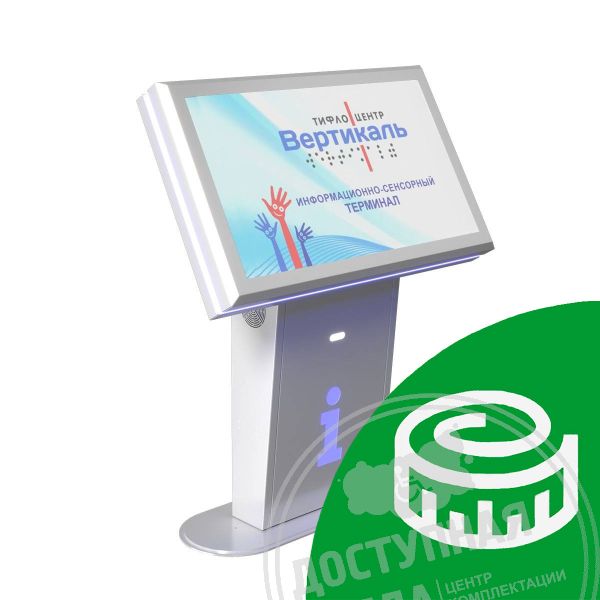 Терминал горизонтальный «INFO-VERT-2(43)D», инд