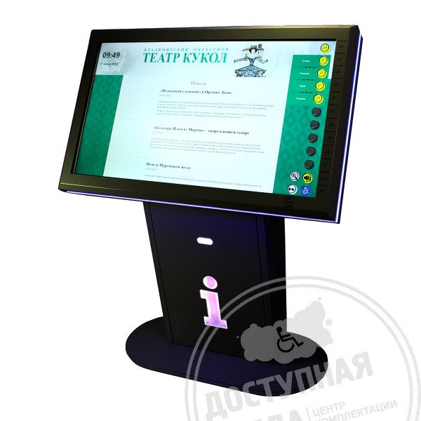 Терминал информационный «Tactile-VERT-1(43)D», INDUKC-S, М4Аналоги: Invakor 32/1, Invakor 32/2, Invakor 32/3