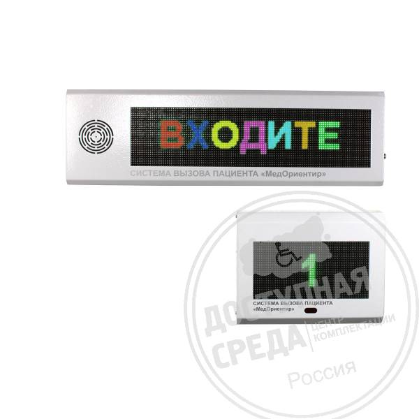 «МедОриентир-Стандарт»