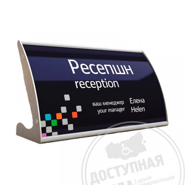 Табличка со сменной информацией 100х300мм