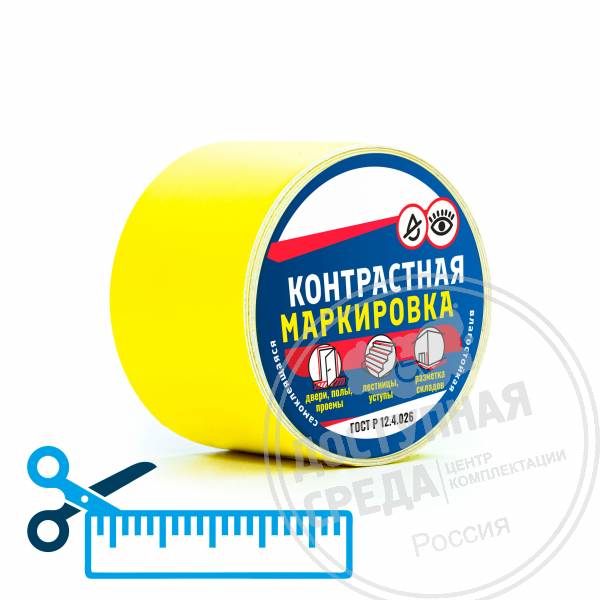 Лента контрастная, ж, 50мм, (нарезка)