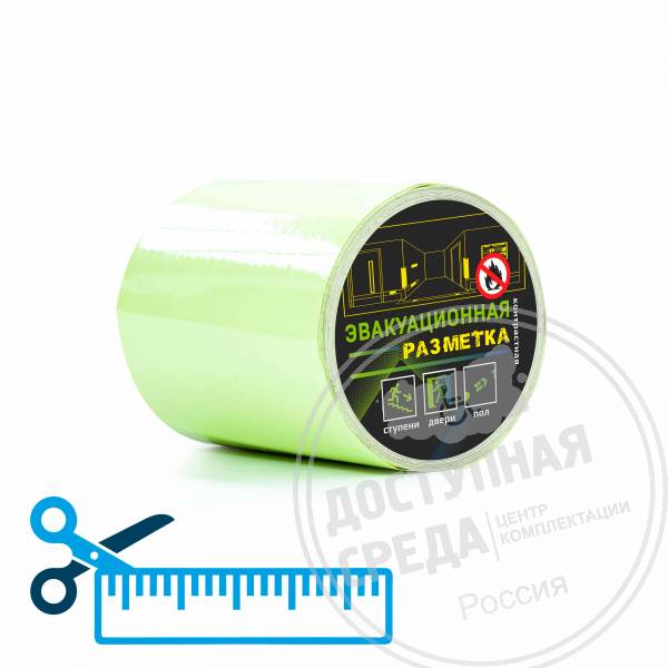 Лента светонакопительная, 100мм, (нарезка)
