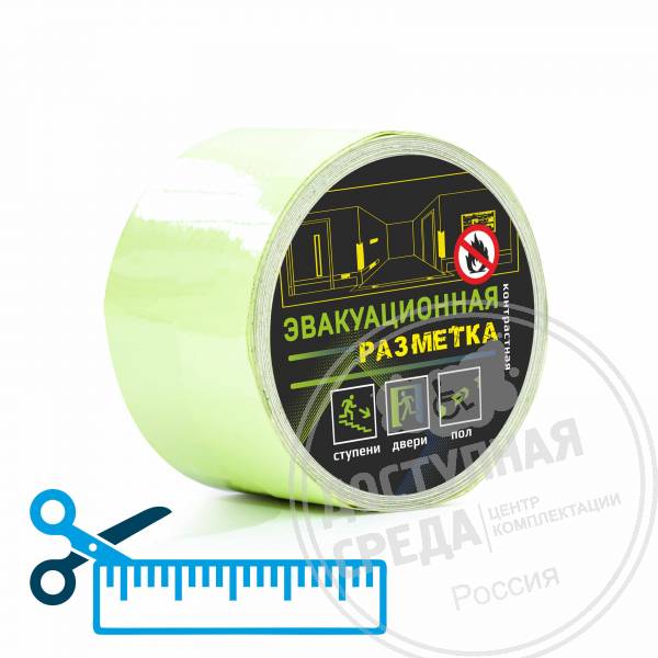 Лента светонакопительная, 50мм, (нарезка)