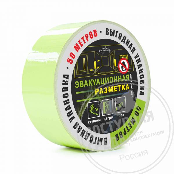 Лента светонакопительная, 75мм, (рулон 50м)