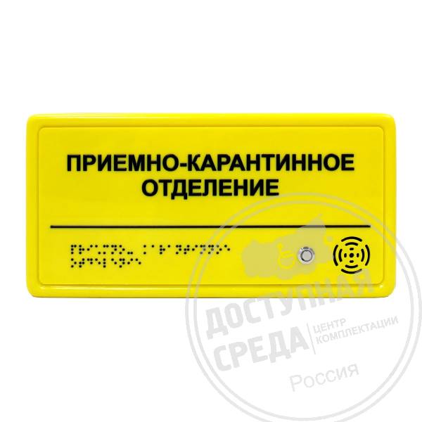 Табличка тактильно-звуковая, PLS, монохром, 150x300x32 мм