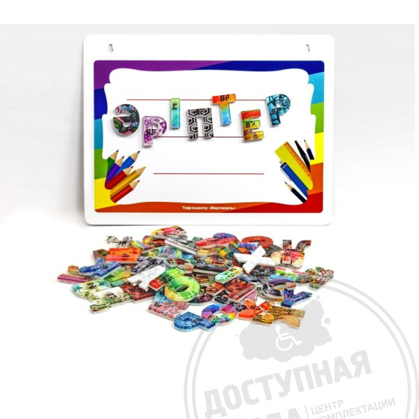 Азбука тактильно-магнитная (каз.)Аналоги: Ректор