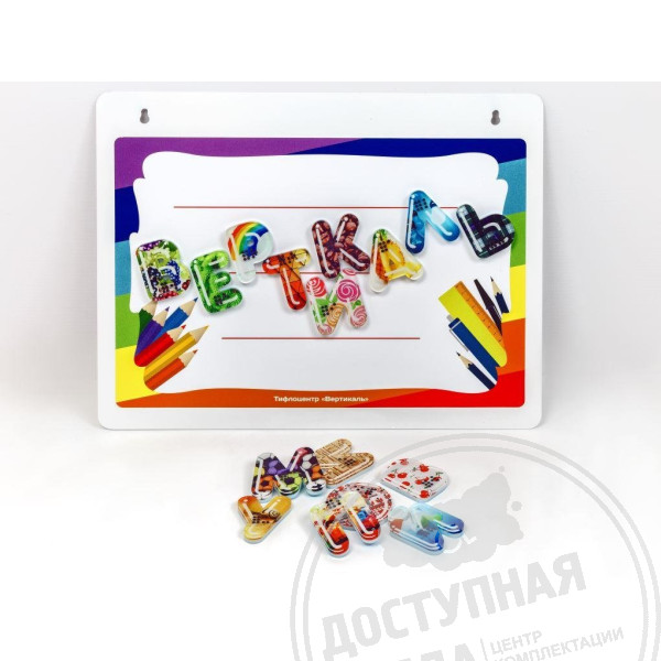 Азбука тактильно-магнитная (рус.)Аналоги: Ректор