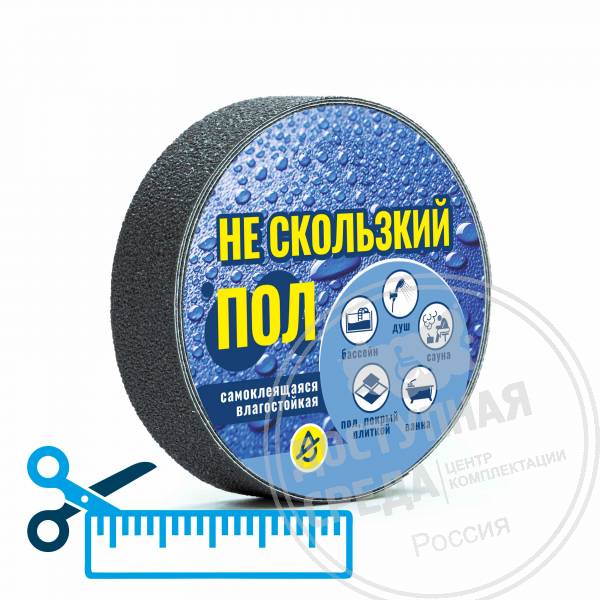 Лента мягкая противоскользящая, с, 25мм, (нарезка)