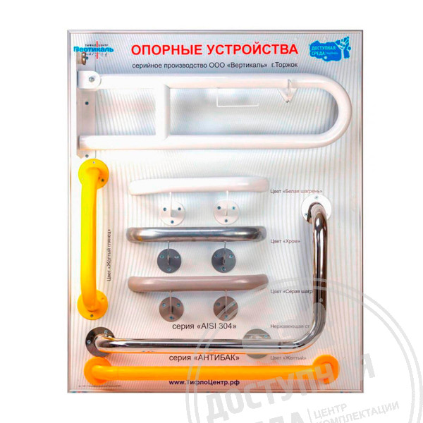 Стенд Опорные устройства
