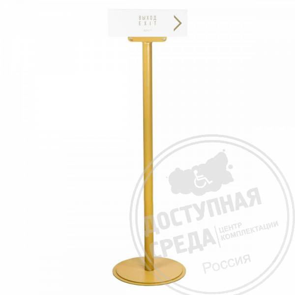 Стойка-указатель направления, ST3