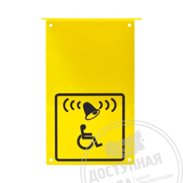 Козырёк для кнопки вызова БК 86